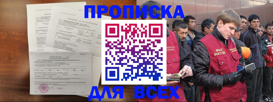 регистрация в Майкопе